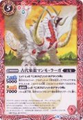 (2019/6)古代象龍マンモ・ラーガ【C】{SD48-007}《赤》