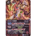 〔状態A-〕(2018/5)炎魔神(SD46収録)【X】{BSC25-X04}《赤》