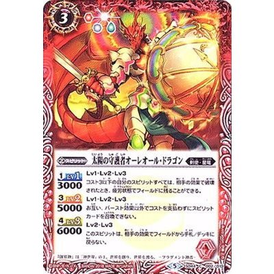 (2018/5)太陽の守護者オーレオール・ドラゴン【C】{SD44-002}《赤》