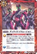 〔状態B〕(2018/4)ディケイドイリュージョン【C】{SD42-014}《赤》