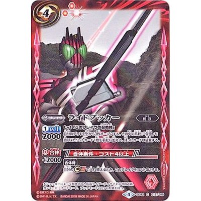 〔状態A-〕(2018/4)ライドブッカー【C】{SD42-012}《赤》