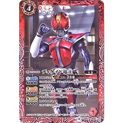(2018/4)ディケイド電王【C】{SD42-007}《赤》