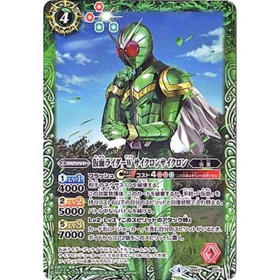 〔状態B〕(2018/4)仮面ライダーWサイクロンサイクロン【-】{SD42-CP10}《緑》