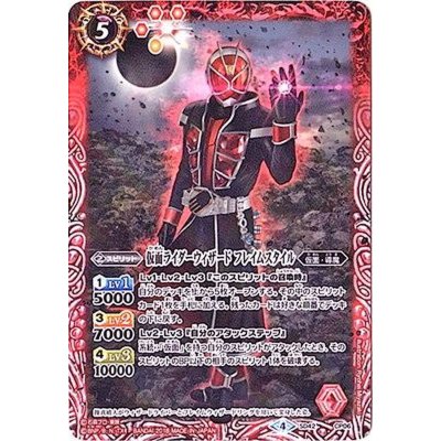 (2018/4)仮面ライダーウィザードフレイムスタイル【-】{SD42-CP06}《赤》