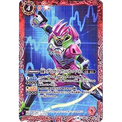 画像1: (2018/4)仮面ライダーエグゼイドアクションゲーマーレベル2【-】{SD42-CP02}《赤》