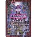 〔状態A-〕(2018/4)仮面ライダーディケイドコンプリートフォーム【X】{SD42-X01}《赤》