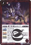 〔状態A-〕(2017/4)焔三忍邪心のサイゾー【R】{SD40-001}《赤》