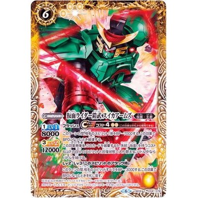 画像1: (2019/6)仮面ライダー鎧武スイカアームズ【C】{CB09-059}《黄》