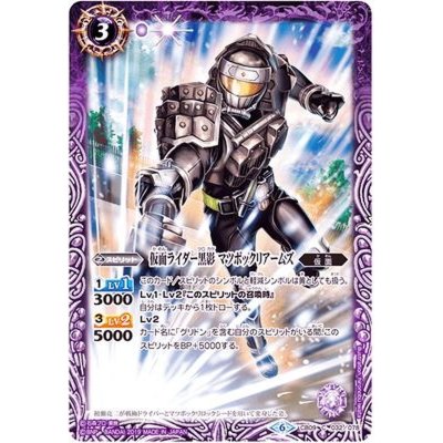 画像1: (2019/6)仮面ライダー黒影マツボックリアームズ【C】{CB09-032}《紫》