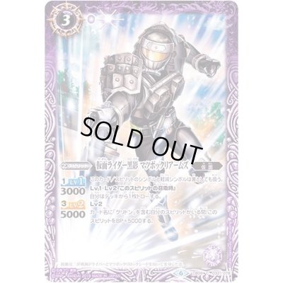 画像1: (2019/6)仮面ライダー黒影マツボックリアームズ【C】{CB09-032}《紫》