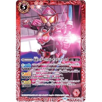 画像1: (2019/6)仮面ライダーマリカピーチエナジーアームズ【C】{CB09-017}《赤》