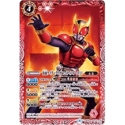 画像1: (2019/6)仮面ライダークウガマイティフォーム[2]【C】{CB09-011}《赤》