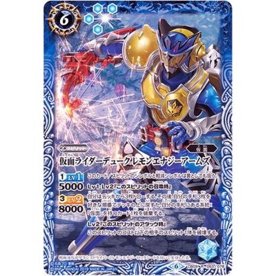 (2019/6)仮面ライダーデュークレモンエナジーアームズ【R】{CB09-063}《青》