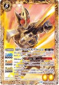 〔状態A-〕(2019/6)仮面ライダーブレイドキングフォーム[2]【R】{CB09-061}《黄》