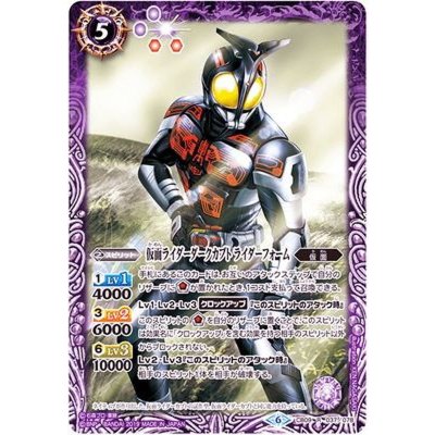 (2019/6)仮面ライダーダークカブトライダーフォーム【R】{CB09-037}《紫》