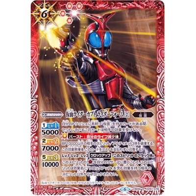 画像1: (2019/6)仮面ライダーカブトライダーフォーム[2]【R】{CB09-025}《赤》