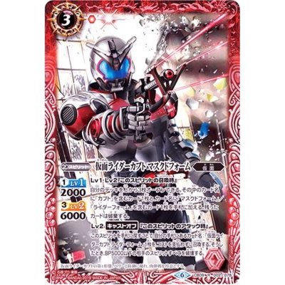 画像1: (2019/6)仮面ライダーカブトマスクドフォーム【R】{CB09-002}《赤》