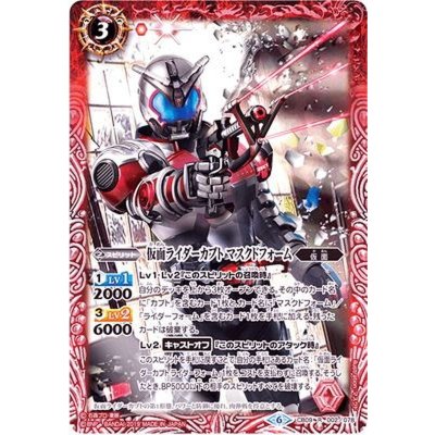 (2019/6)仮面ライダーカブトマスクドフォーム【R】{CB09-002}《赤》