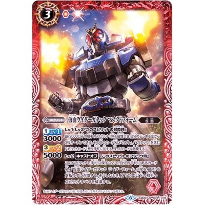 画像1: (2019/6)仮面ライダーガタックマスクドフォーム【R】{CB09-001}《赤》