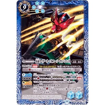 〔状態A-〕(2019/6)仮面ライダーオーズスーパータトバコンボ【M】{CB09-064}《青》