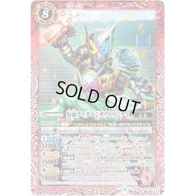 画像1: (2019/6)仮面ライダージオウトリニティ【M】{CB09-030}《赤》