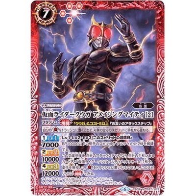 画像1: (2019/6)仮面ライダークウガアメイジングマイティ[2]【M】{CB09-027}《赤》