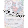 〔状態B〕(2019/6)変身!!仮面ライダーカブト【CP】{CB09-CP01}《多》