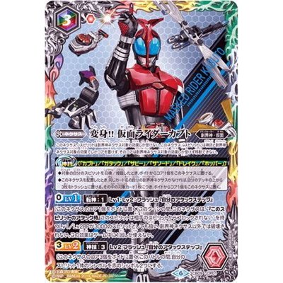 画像1: (2019/6)変身!!仮面ライダーカブト【-】{CB09-CP01}《多》