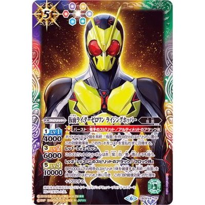 画像1: (2019/6)仮面ライダーゼロワンライジングホッパー【X】{CB09-X06}《多》