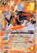(2019/6)仮面ライダー鎧武カチドキアームズ【X】{CB09-X05}《黄》