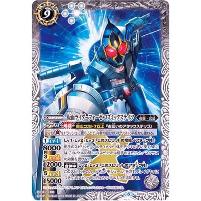 〔状態A-〕(2019/6)仮面ライダーフォーゼコズミックステイツ【X】{CB09-X04}《白》