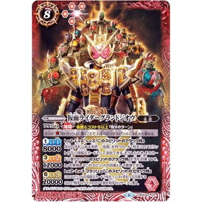 〔状態A-〕(2019/6)仮面ライダーグランドジオウ【X】{CB09-X02}《赤》