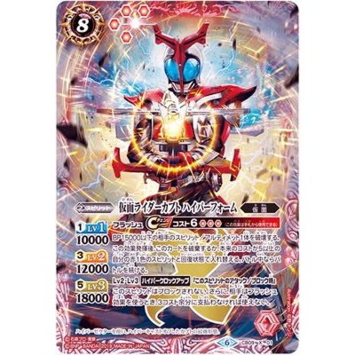 〔状態A-〕(2019/6)仮面ライダーカブトハイパーフォーム【X】{CB09-X01}《赤》