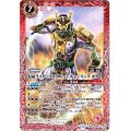 (2019/5)仮面ライダーウォズフューチャーリングキカイ【C】{CB08-012}《赤》