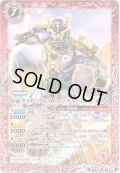 (2019/5)仮面ライダーウォズフューチャーリングキカイ【C】{CB08-012}《赤》