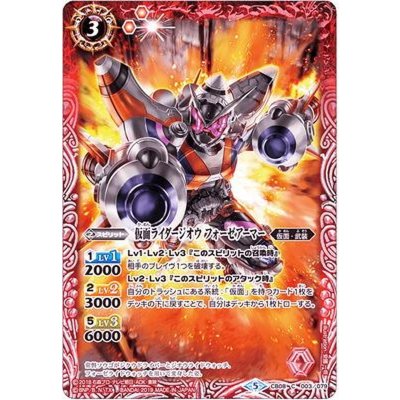 (2019/5)仮面ライダージオウフォーゼアーマー【C】{CB08-003}《赤》
