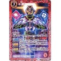 (2019/5)仮面ライダーウォズフューチャーリングクイズ【C】{CB08-002}《赤》