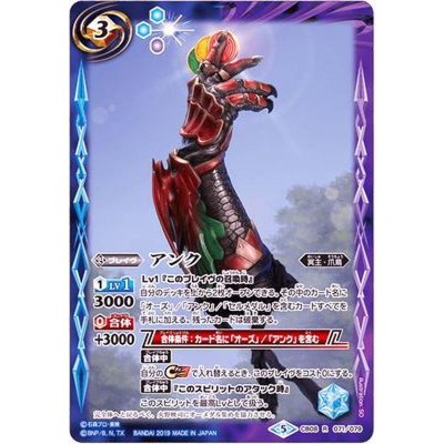 〔状態A-〕(2019/5)アンク【R】{CB08-071}《多》