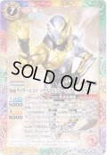 (2019/5)仮面ライダービルドトライアルフォーム(ラビットドラゴン)【R】{CB08-068}《多》
