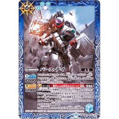 (2019/5)バース・デイ【R】{CB08-064}《青》