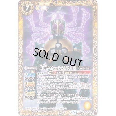 画像1: 〔状態A-〕(2019/5)仮面ライダーレンゲル[2]【R】{CB08-056}《黄》