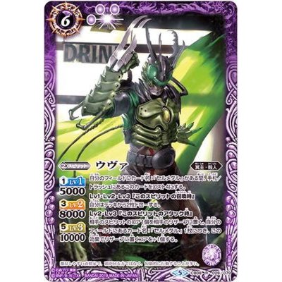 (2019/5)ウヴァ【R】{CB08-028}《紫》