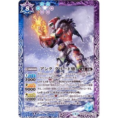 〔状態A-〕(2019/5)アンクグリード態【M】{CB08-067}《多》