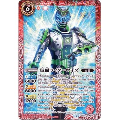 画像1: (2019/5)仮面ライダーウォズ【X】{CB08-X01}《赤》