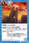 (2018/5)シャッガイ【C】{CB07-055}《青》