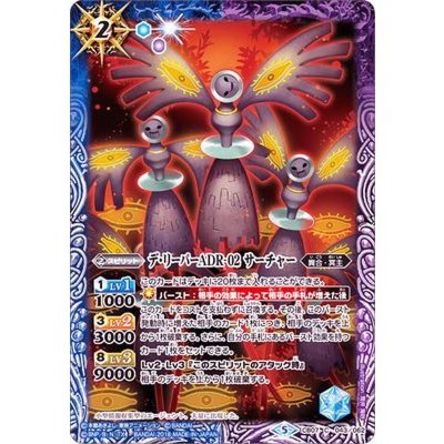 (2018/5)デ・リーパーADR-02サーチャー【C】{CB07-043}《多》