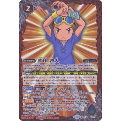 (2018/5)松田啓人【CP】{CB07-CP01}《赤》