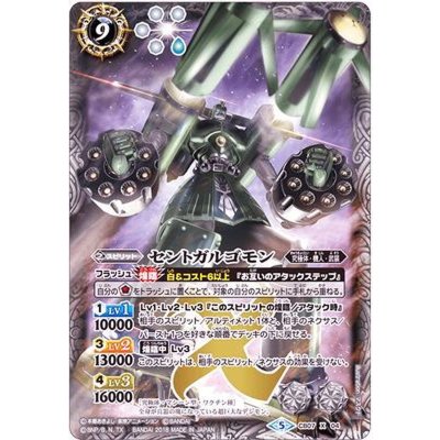 〔状態B〕(2018/5)セントガルゴモン【X】{CB07-X04}《白》