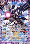 (2018/5)ベルゼブモンブラストモード【X】{CB07-X03}《紫》