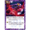 〔状態A-〕(2018/5)ダークネスムーンブレイク【C】{CB06-077}《紫》